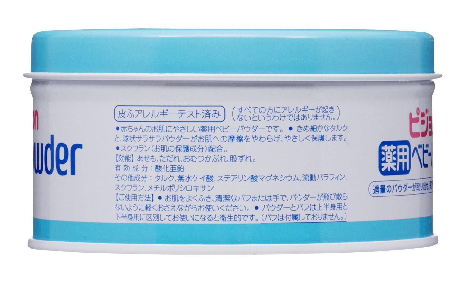 Amazon.co.jp: ピジョン 薬用ベビーパウダー ブルー缶 150g [医薬部外